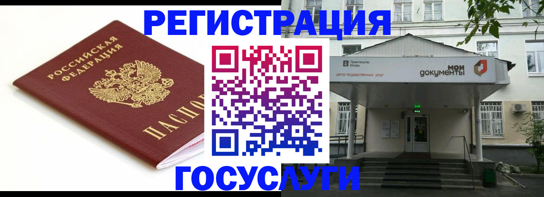 временная регистрация купить в Лабытнанги