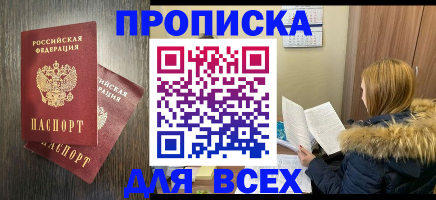 временная регистрация в квартире в Лабытнанги