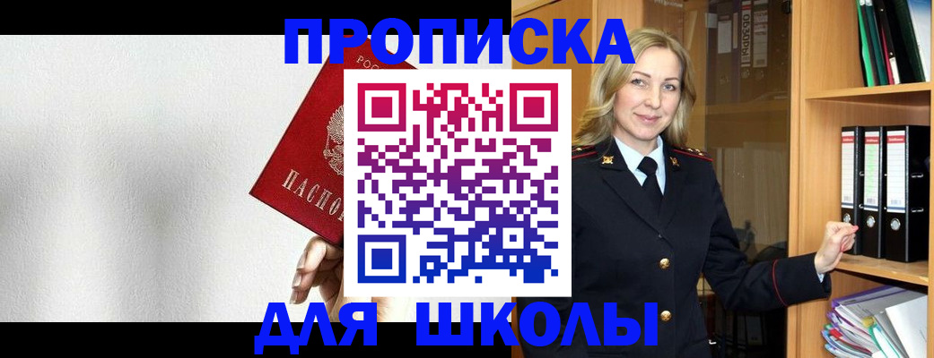 временная регистрация законно в Лабытнанги