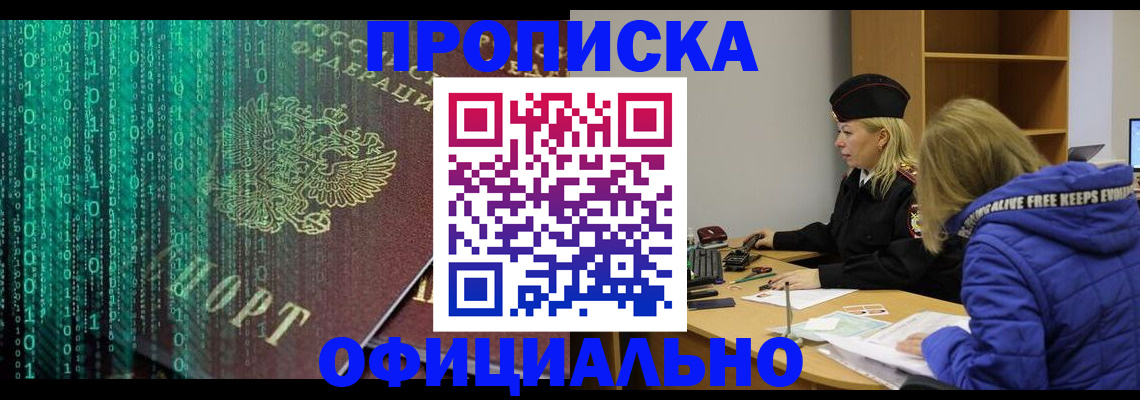 где прописаться в Лабытнанги