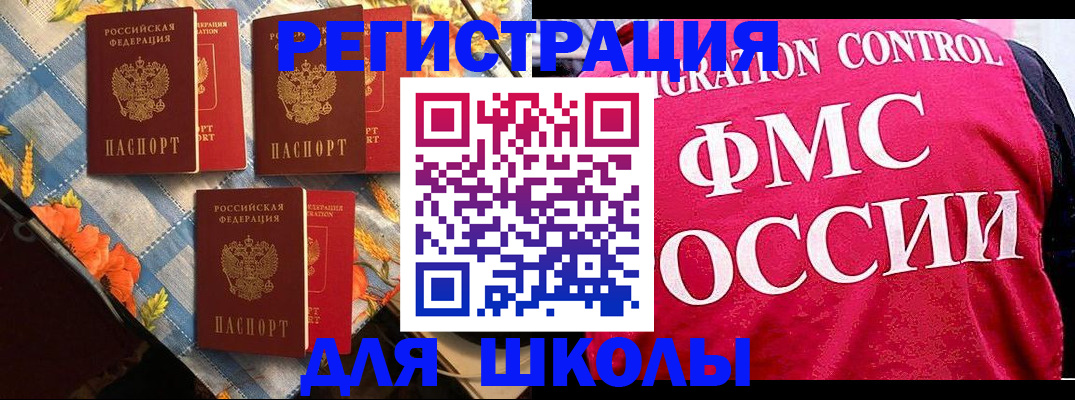 прописка регистрация в Лабытнанги