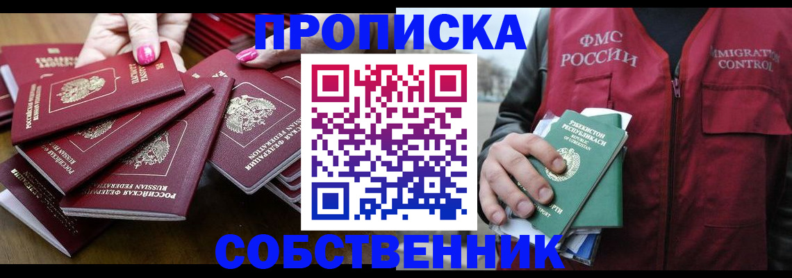 временная регистрация поиск в Лабытнанги