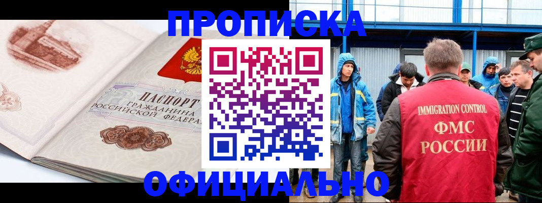пропишу в квартире в Лабытнанги